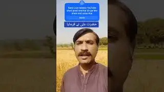 حضرت علی نے فرمایا 