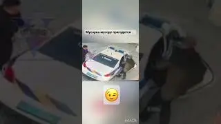 Полицейский ворует мусорку 