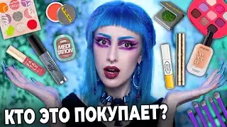 ПРОБУЮ НОВИНКИ И ХИТЫ РУССКОЙ КОСМЕТИКИ / Estrade, Love generation, Vivienne Sabo, Ne blednaya