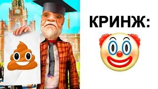 КЕМ СТАНОВЯТСЯ ЧИТЕРЫ:
