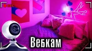 Эскорт или Вебкам / Новый социальный лифт? / Лядов с Места событий