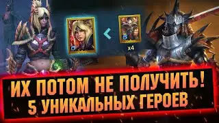 Как получить новых героев? Временная акция с Monster Hunter x RAID Shadow Legends