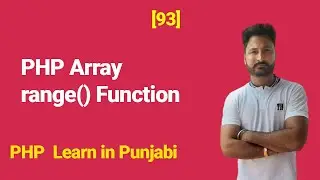 PHP Array range() function