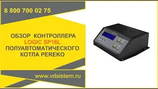 LOGIC SP16L Обзор контроллера управления LOGIC SP16L