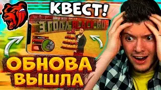 😍 ВЫШЛО ТОП ОБНОВЛЕНИЕ на 3 ГОДА ГТА BLACK RUSSIA! ПРОШЁЛ КВЕСТ В GTA БЛЕК РАША!