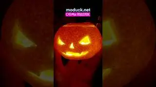 Декор на Хэллоуин от #модакнет #модакнет 🎃