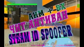 Чит АИМ+ВХ РАЗБАН для CSS v91-v92 ANTIBAN