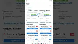 Как удалить свой объявление на Kolesa.kz