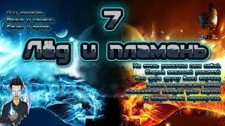 ✨Щитолом #7, Grim Dawn, Абсолют, Лёд и Пламень, и никаких очередей