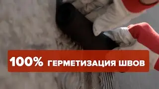 Как защитить швы фундамента и подвала от воды и влаги
