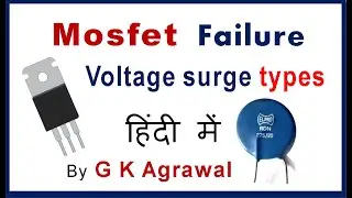 Mosfet failure, safety, types of voltage surge, in Hindi