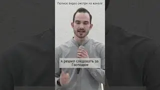 Надеющиеся на Бога не постыдятся