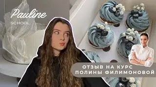 Отзыв на курс 