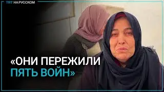 Как выживают в палатке страдающие аутизмом подростки из Газы?