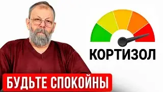 Как тревожность влияет на наше здоровье и почему современные стрессы опаснее, чем вы думаете.