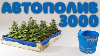 Автополив 3000, строим идеальную автоматизированную ферму в Раст.