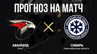 НАДЁЖНЫЙ ПРОГНОЗ НА ХОККЕЙ СЕГОДНЯ | ВАЛУЙНАЯ СТАВКА РОССИЯ КХЛ 04.09.2024