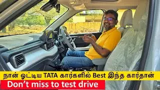 நான் ஒட்டிய TATA கார்களில் Best இந்த கார்த்தான் | Dont miss to testdrive this car | Birlas Parvai