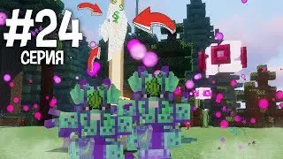 MINECRAFT МАГИЧЕСКИЙ КОНЕЦ #24 ТЕРРАЛЕЗВИЕ! ГАЙЯ 2 УРОВНЯ БОТАНИЯ! BOTANIA  GAIA RITUAL!