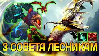 3 Совета лесникам Лига легенд 
