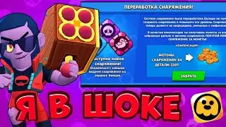 Обнова уже здесь? Brawl Stars!