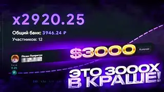 ЭТО х3000 В КРАШЕ на LOOTRUN l ЛУТРАН САЙТ ОТ КСГОРАН + промо на лут ран