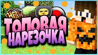 ТОПОВАЯ НАРЕЗКА КИЛОВ СКАЙ ВАРС ДУЭЛИ.