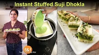 आज बनाया ऐसा ढोकला, 5 min में ही सफाचट हो गया 😋 Instant Stuffed Suji Dhokla Recipe | Rava Dhokla