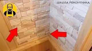 Укладка декоративного камня. В подробностях!