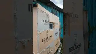 Утепляю в ванную Пеноплексом в Курджиново!