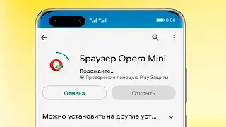 Подождите или Ожидание скачивания в Google Play на андроид телефоне