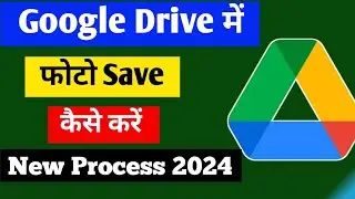 Google drive me photo kaise save kare | Drive me photo kaise dale