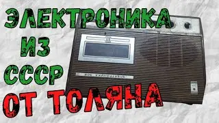 магнитофон электроника 302 содержание драгметаллов