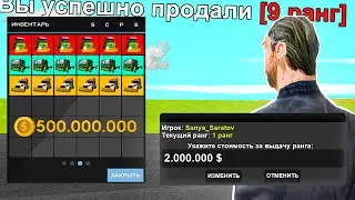 7 ДНЕЙ ПРОДАЮ РАНГИ В ТОП 1 ФАМЕ ПОСЛЕ ОБНОВЛЕНИЯ - ЗАРАБОТАЛ 500КК ВИРТОВ на ARIZONA RP GTA SAMP