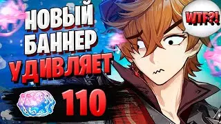 ЩЕДРЫЙ БАННЕР С ТАРТАЛЬЕЙ | ОТКРЫТИЕ МОЛИТВ | Genshin Impact 1.4