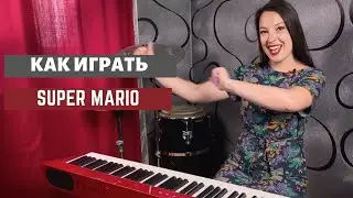 Как играть Super Mario | 0+