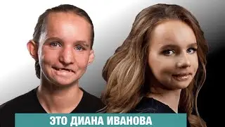 Диана Иванова. У меня в жизни изменилось всё. Что дальше?