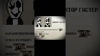 Досье Доктора Гастера   