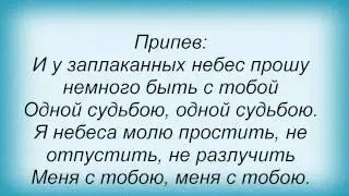 Слова песни Любовь Успенская - Моя осенняя любовь