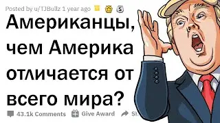 ТАКОЕ ВОЗМОЖНО ТОЛЬКО В США 🇺🇸