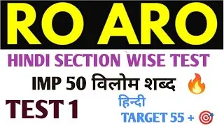 RO ARO 2023 hindi section wise Best test series 1 | Most important MCQ  | uppcs latest news