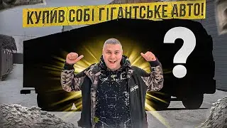 😎Купив 