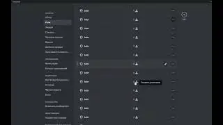 🔥 Discord серверін 2024 қалай бұзуға болады