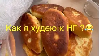 Грипп атакует / Затеяла пирожки / Результат теста из холодильника поразил!