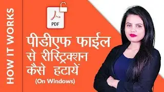 Remove Password Restrictions from PDF Files (On Windows) |  in Hindi