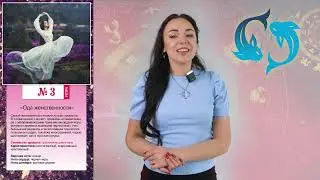 «Теория запахов» с Натальей Кулагиной. Выпуск 13