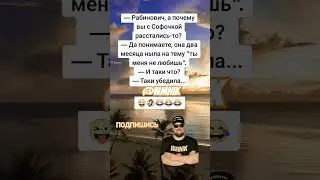 Анекдот про убедила