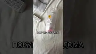 Полезные покупки для дома