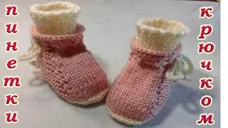 ПИНЕТКИ  СПИЦАМИ "ЗИМНИЕ". ПОДРОБНЫЙ М.К