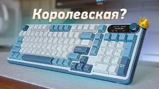 Обзор Royal Kludge S98 - всё есть, но чего-то не хватает